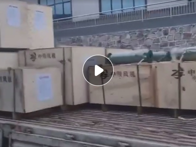 中鼓风机发货视频