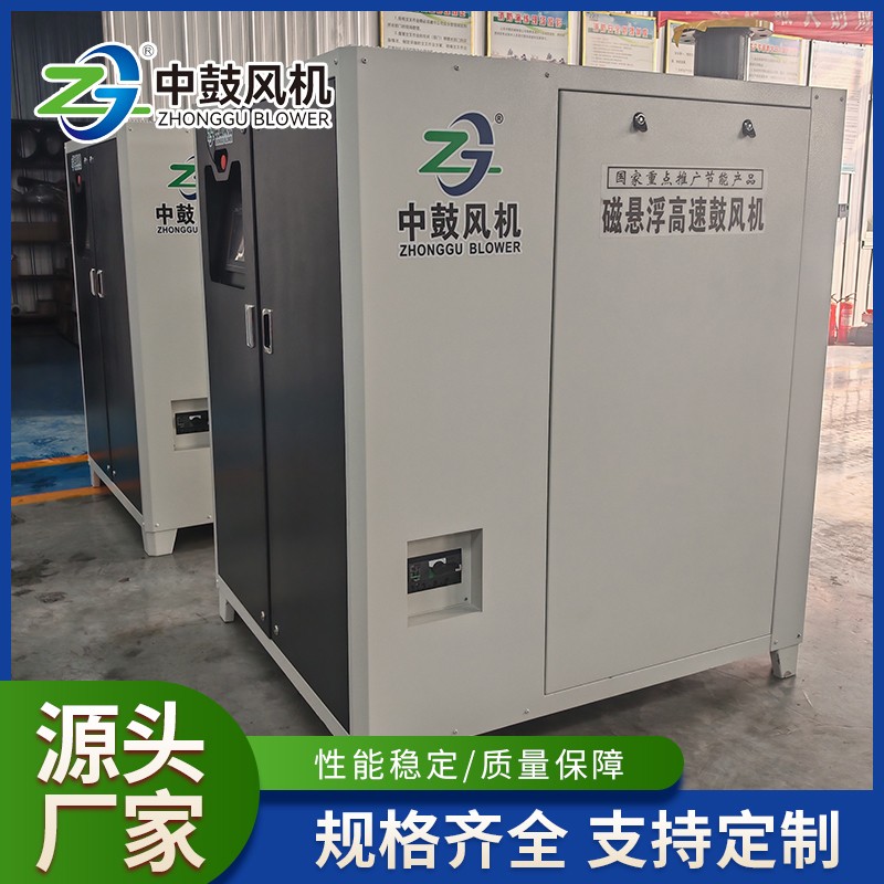 磁悬浮高速鼓风机