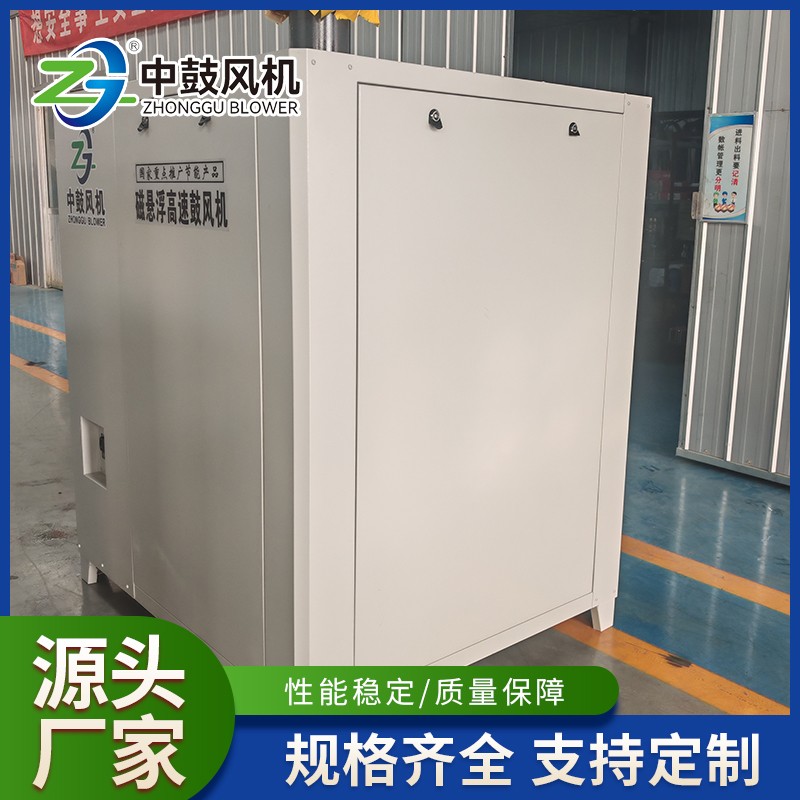 磁悬浮高速鼓风机