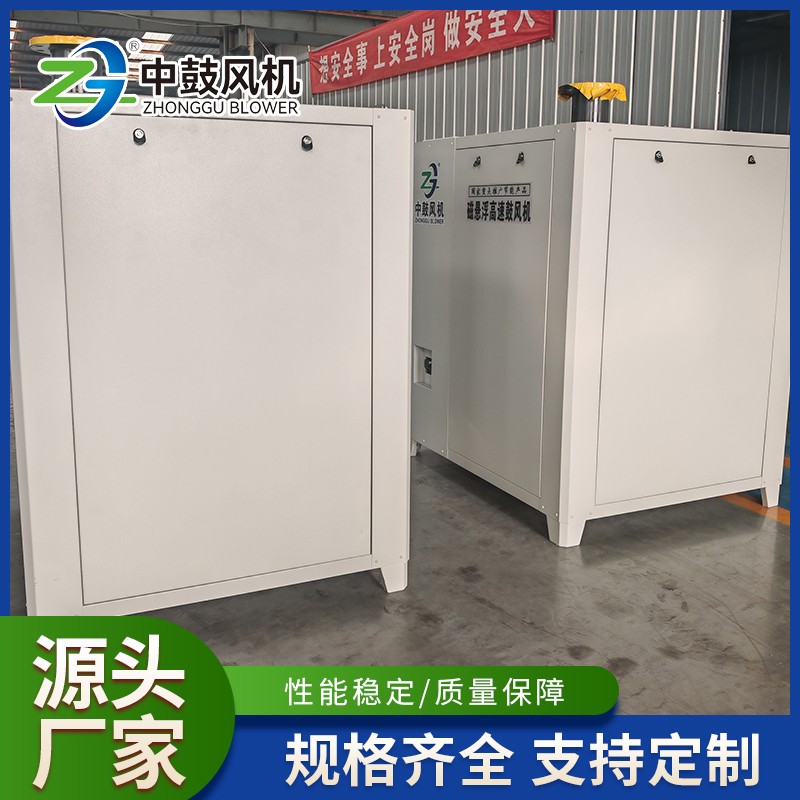 磁悬浮高速鼓风机