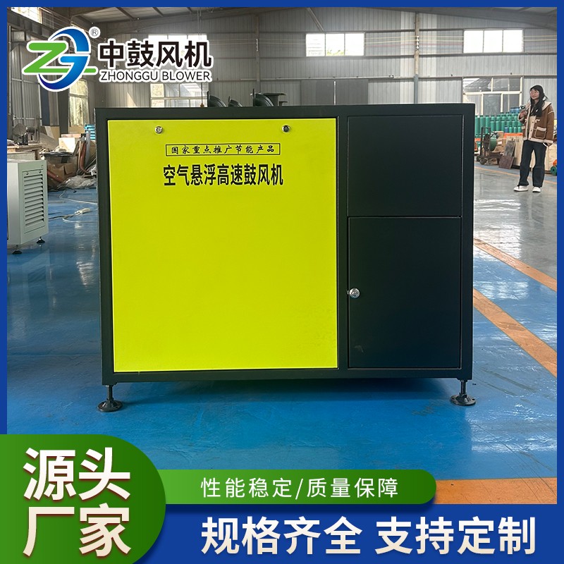 空气悬浮鼓风机